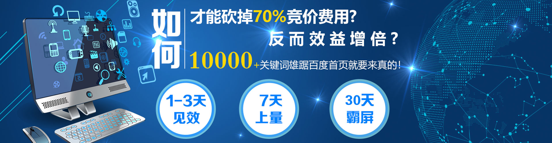 珠晖竞价推广开户
