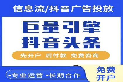 百度信息流广告的实时数据监测与优化案例